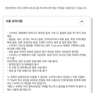 스타벅스 보고쿠폰