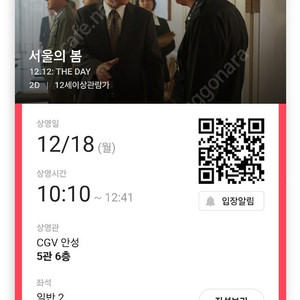 CGV 영화티켓 예매 (2D 9,000원 / IMAX & 4D 1,5000원)