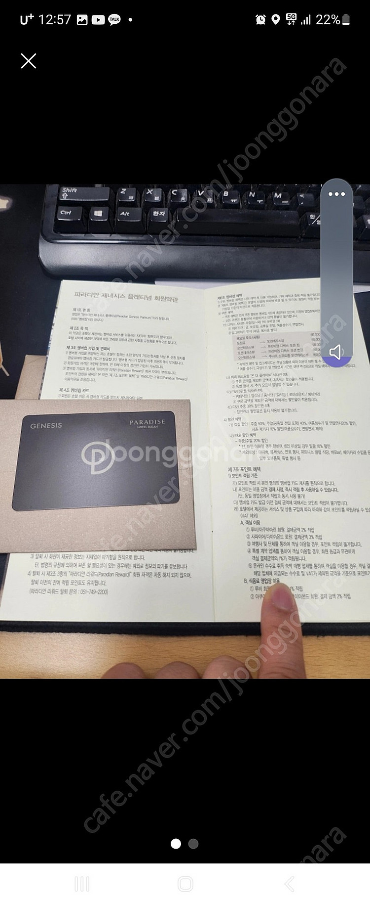 제네시스 부산파라다이스호텔 멤버쉽--0