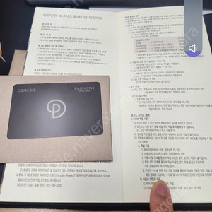 제네시스 부산파라다이스호텔 멤버쉽