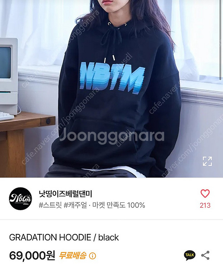 낫띵이즈베럴댄미 후드티 M L 커플후드티--2