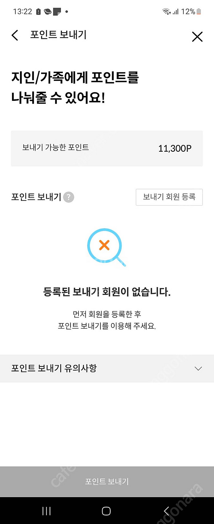 제주항공 리프레시포인트--0