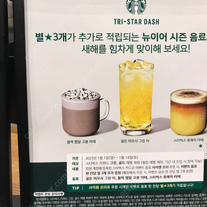 스타벅스 스벅 아메리카노 기프티콘