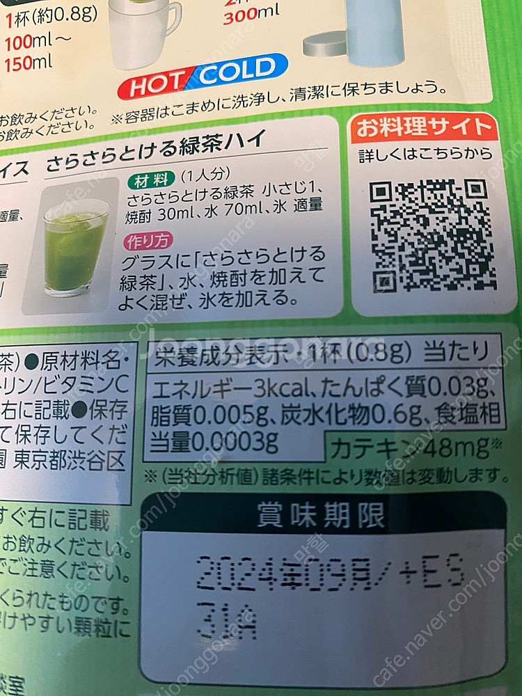 이토엔 오이오차 녹차분말 80g--1