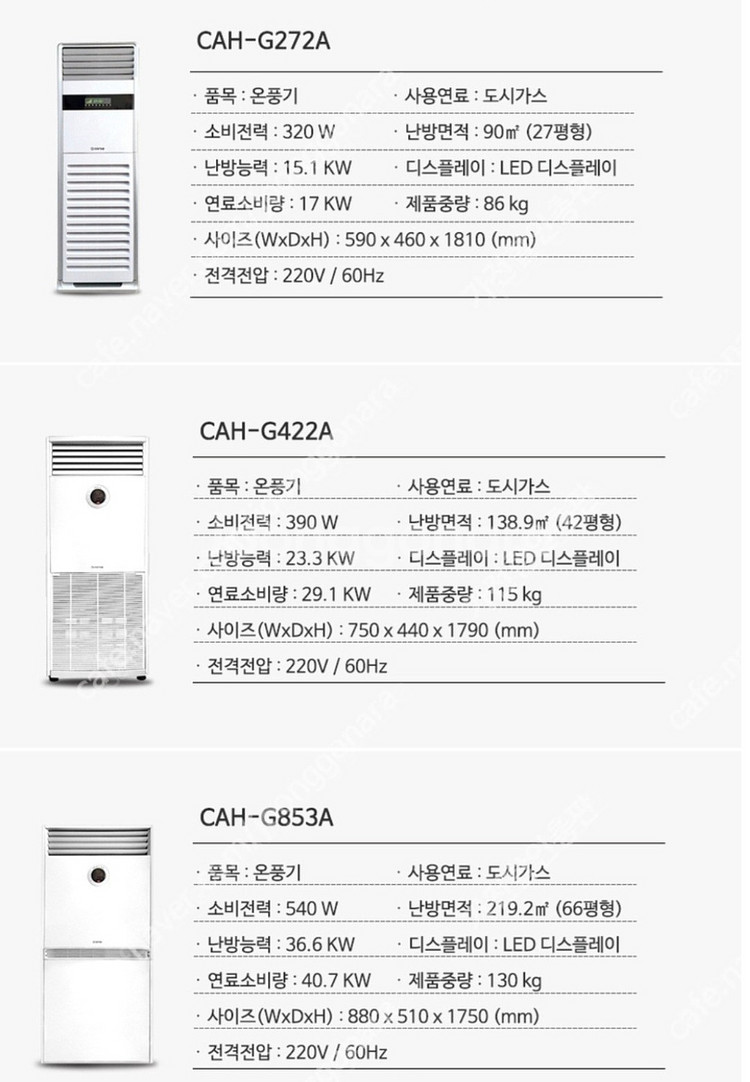 [판매]볼케노 온풍기 돈풍기 튜브히터 펠릿히터 가스난로 전기난로 열풍기 당일배송--6
