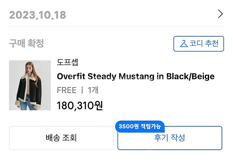 도프셉 무스탕--3