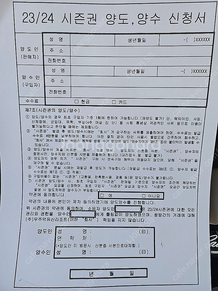 무주시즌권 59--2