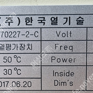 산업용 대형 발열평가 챔버 입니다.