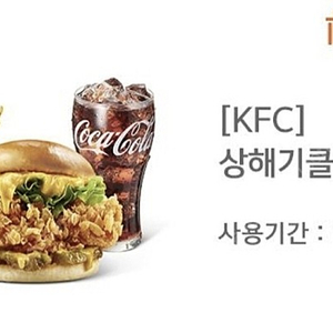 kfc 상해기 클래식 세트 기프티콘 6400원 팔아요 (클래식징거통다리버거세트)