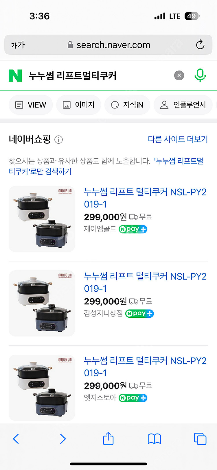 누누썸 리프트 멀티 쿠커 NSL-PY2019-1 팝니다...--0