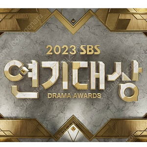 SBS 연기대상 방청권 구합니다