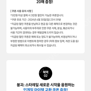 갤럭시 스토어 붕괴 스타레일 성장 지원팩 판매합니다