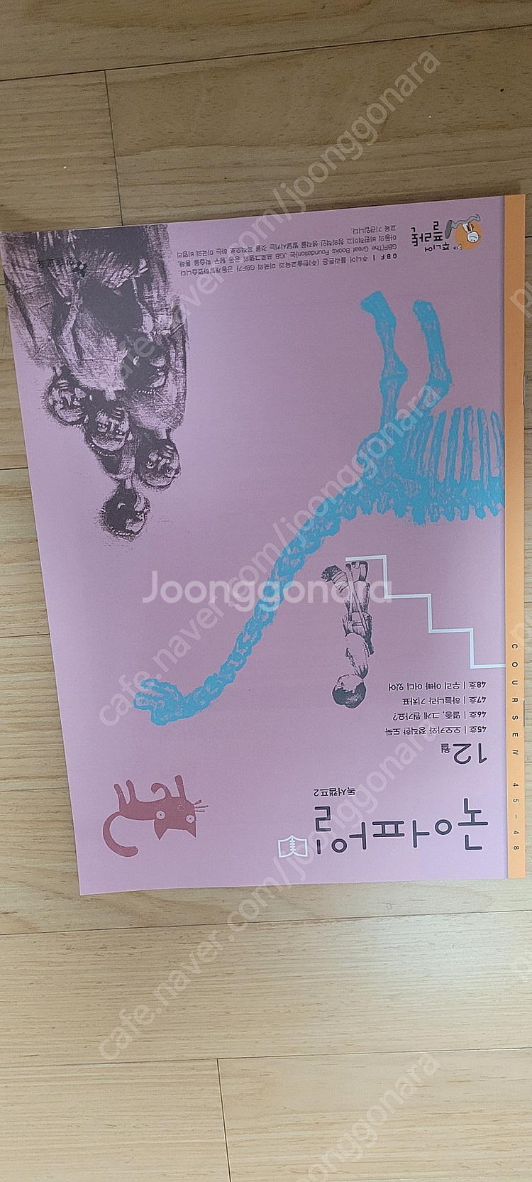 주니어플라톤 독서캠프 토론캠프--3