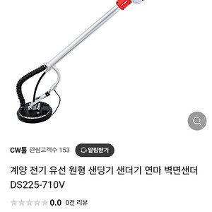 계양 월샌더 월샌딩기