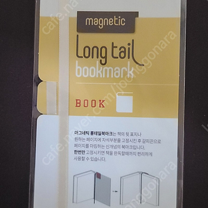 마그네틱 롱테일 북마크 책갈피 가름끈 BOOK 5개 독서 굿즈 팝니다.