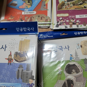 만공한국사 54권