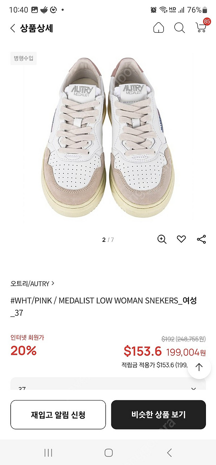 오트리 메달리스트 스웨이드 핑크탭 37사이즈(새상품)--5