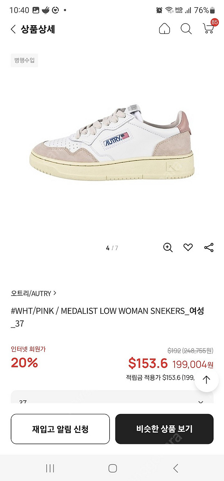 오트리 메달리스트 스웨이드 핑크탭 37사이즈(새상품)--6