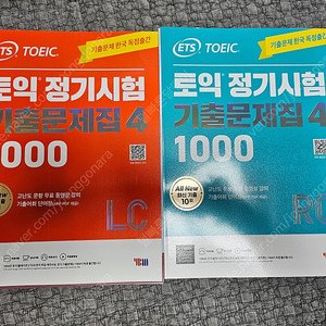 ETS 토익 정기시험 기출문제집 1000 Vol 4 LC+RC