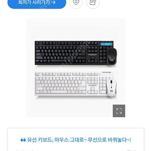 미개봉 무선 키보드 마우스 세트