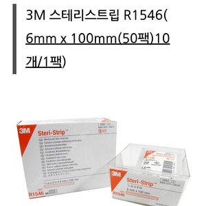 스테리 r1546 팝니다