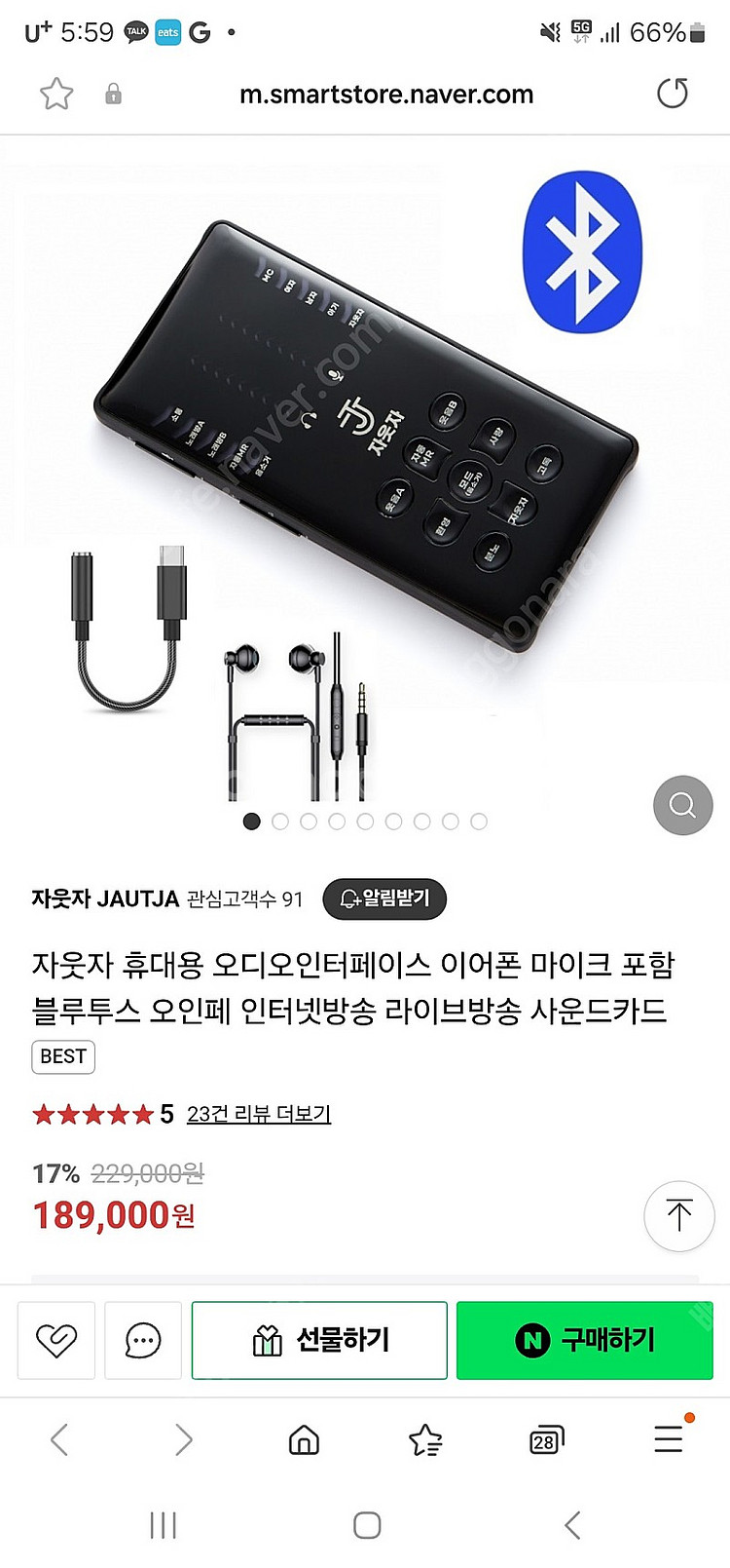 자웃자 플렛폼, 필수템 (유튭참고)--0