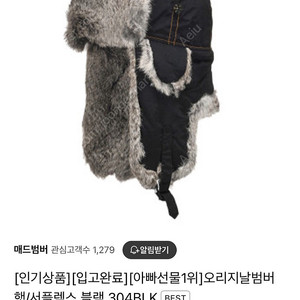 매드범버 블랙 L 미사용품 팝니다
