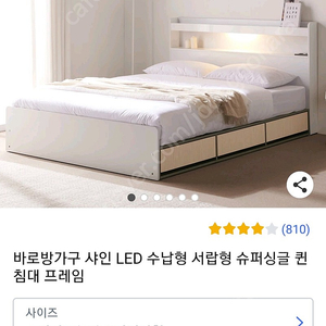 SS침대 프레임3단서랍장 헤드LED등+매트리스 판매합니다