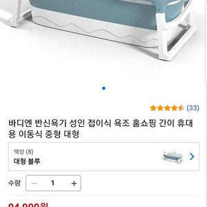 부산접이식욕조