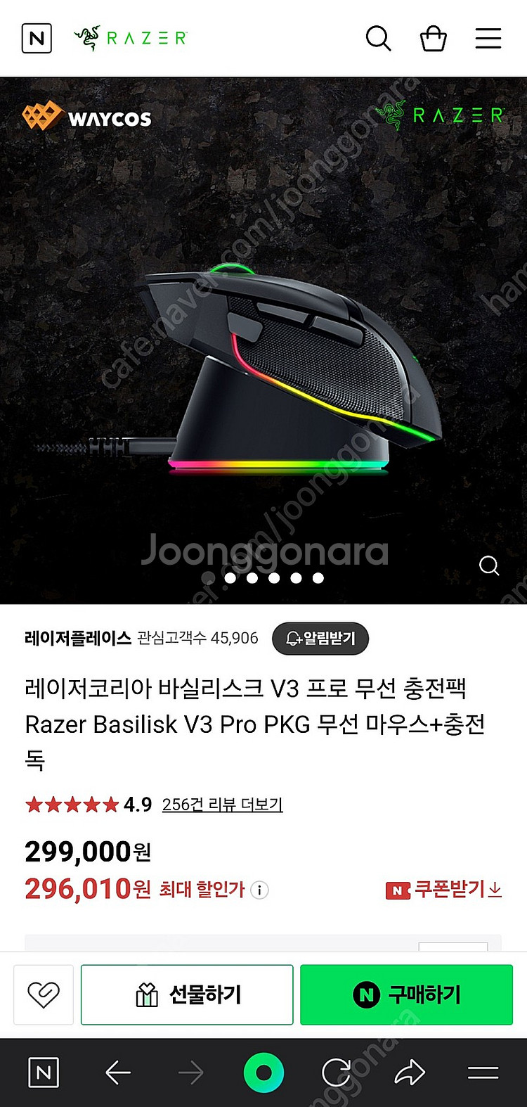 바실리스크V3 Pro + 독 미개봉 무선마우스 끝판왕.--1