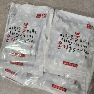 대용량(150g)핫팩 개당300원 50개일괄