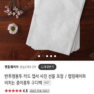 반투명 종이봉투 50매