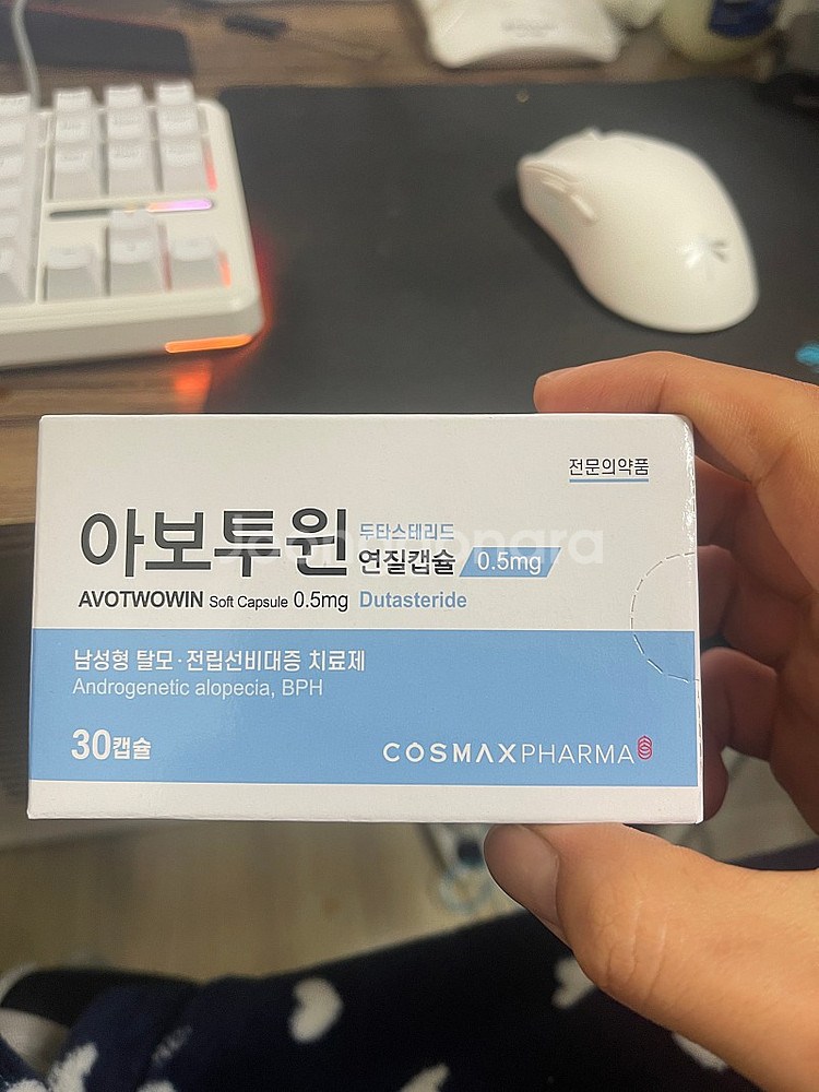 아보 두타 9개월치 싸게드려요--0