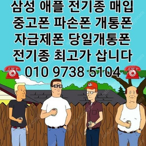 #매입# 아이폰매입(전기종) 갤럭시매입(전기종) 중고폰매입 박스폰매입 자급제폰매입 개통폰매입 유심기변폰매입 최고가삽니다! 아이폰15 아이폰14 아이폰13 S23 플러스 울트라 Z폴