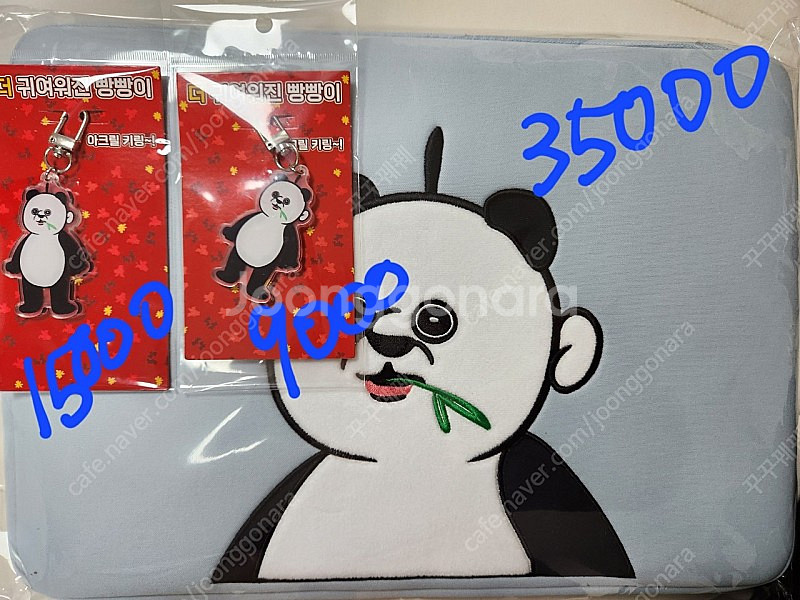 판다 빵빵이 키링, 노트북 파우치 판매합니다!--0