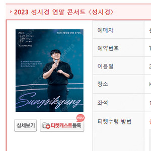 성시경 31일 R석 1층 19열 2연석 판매합니다