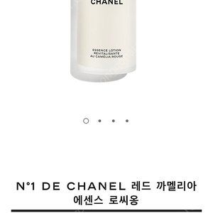 샤넬 레드까멜리아 리바이탈라이징 에센스 로씨옹 100ml