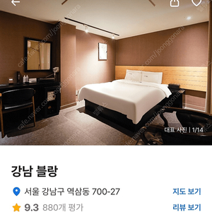역삼 강남 블랑 호텔 양도 숙박양도 12.31~1.1 / 금토/토일
