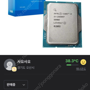 i5 13600kf 팝니다