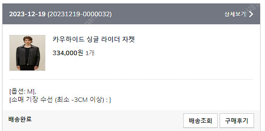 스페로네 카우하이드 싱글 라이더 자켓 M 판매--1