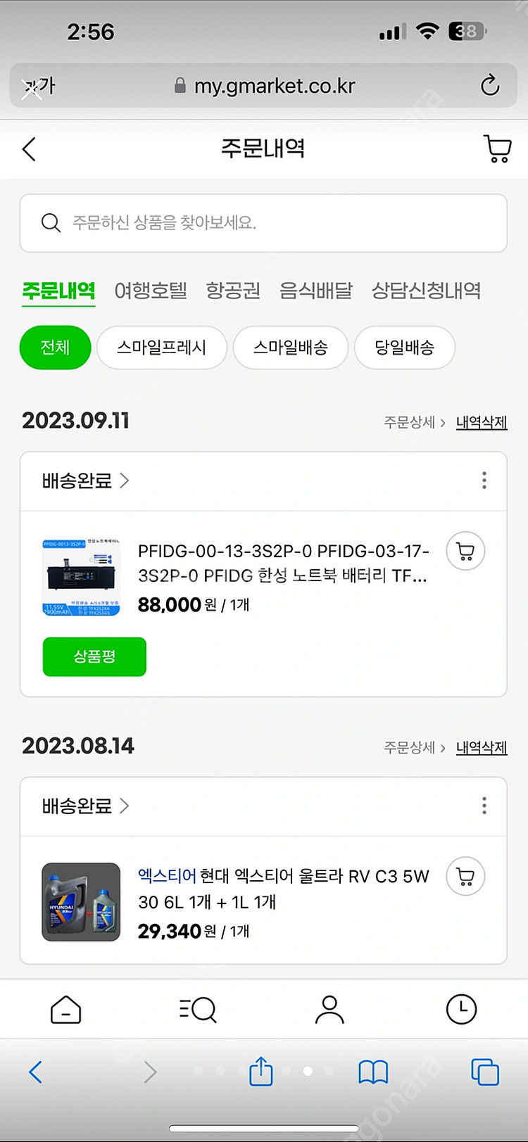 한성 TFX5450H 팝니다--5
