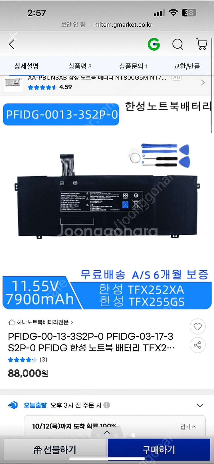 한성 TFX5450H 팝니다--6