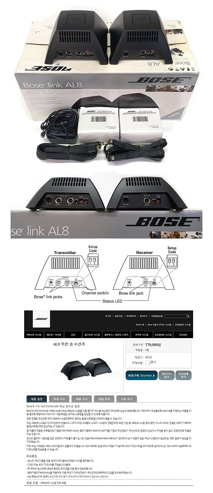 보스 Bose_라이프스타일 와이어레스 송수신기 AL8 ...--0
