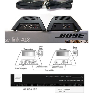 보스 Bose_라이프스타일 와이어레스 송수신기 AL8 페어