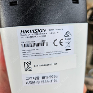 하이크비전 HIKVISION CCTV 카메라 IR 적외선 DS-2CE17D0T-IT3F/K 3.6mm