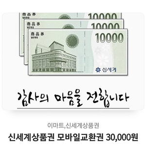 신세계 상품권 15만원