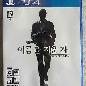 ps4 용과같이7외전