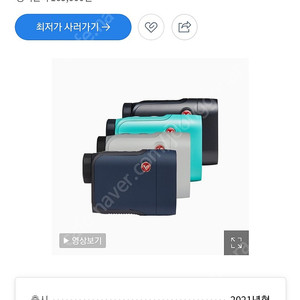 보이스캐디 el1 골프거리