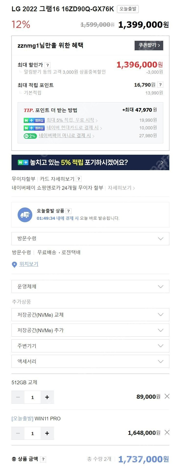 LG 그램 16ZD90Q-GX76K 이미지