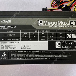 잘만테크파워 MegaMax ET 700W 80PLUS STANDARD 판매합니다 택배비 포함가